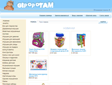 Tablet Screenshot of gipopotam.com